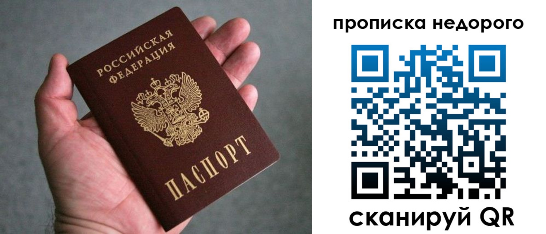 прописка поиск в Уварово