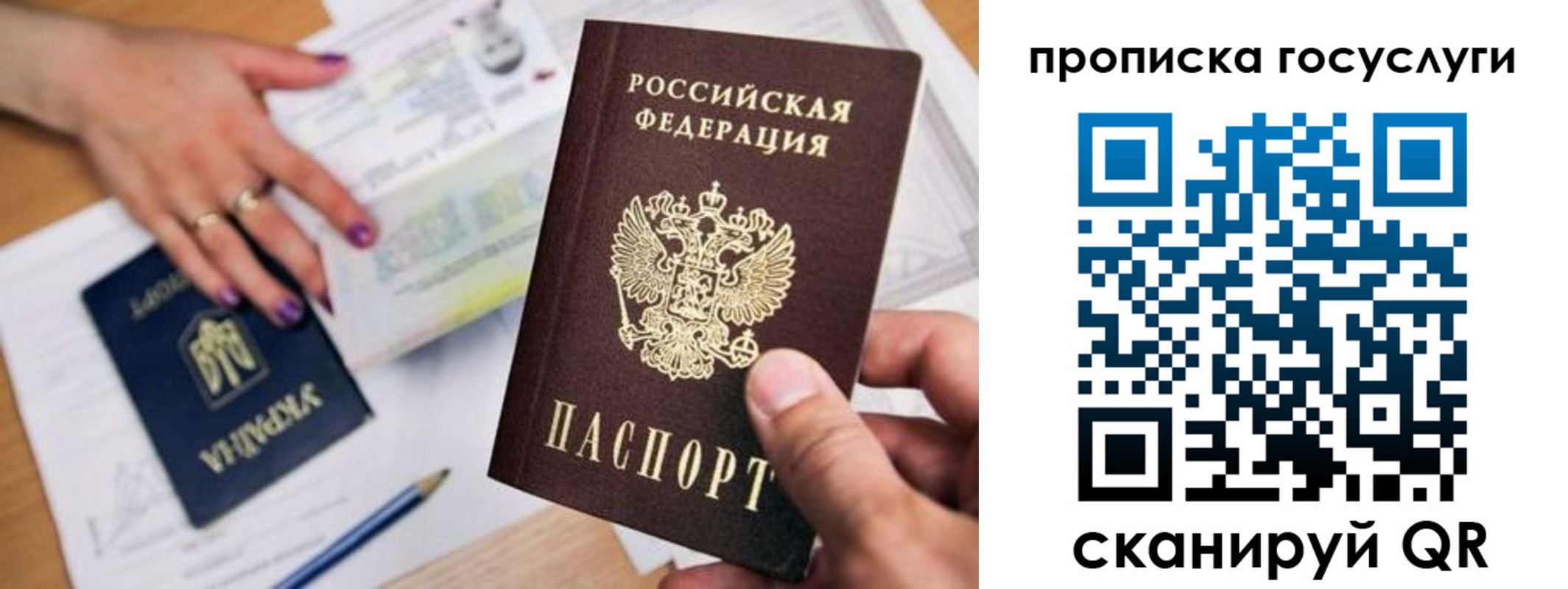 купить прописку в Уварово