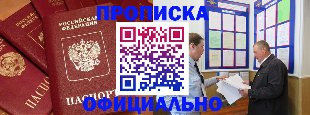 прописка иностранных граждан в Уварово