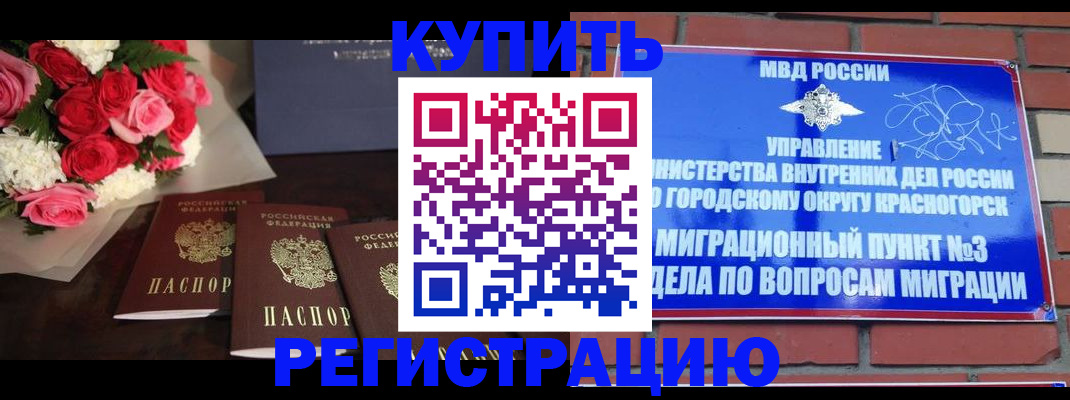 регистрация для дет. сада в Уварово