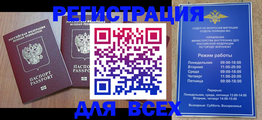 регистрация для дет. сада в Уварово